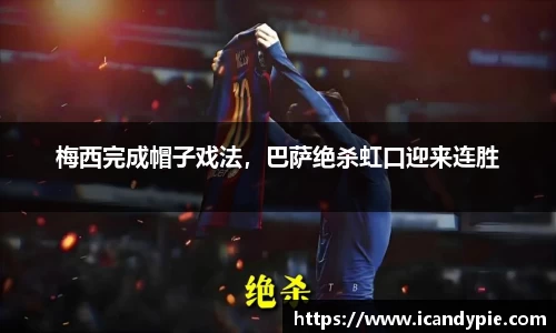 acMilan