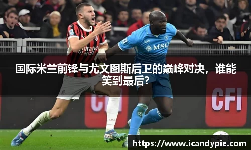 acMilan