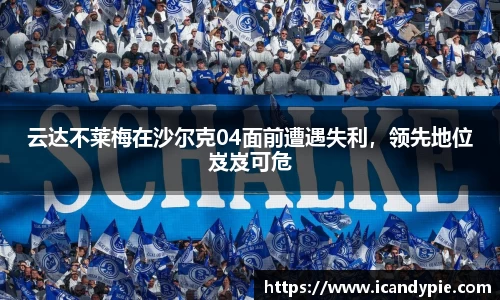 米兰体育