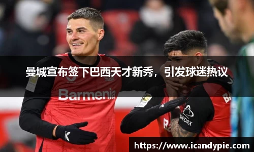 acMilan