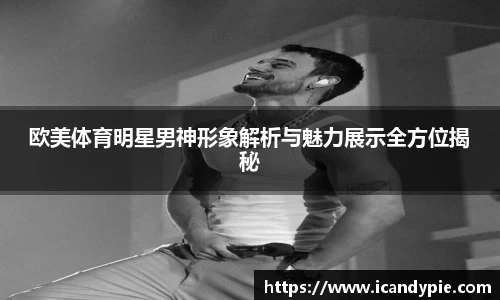 米兰体育官网