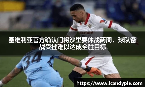 米兰体育
