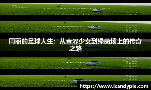 米兰体育