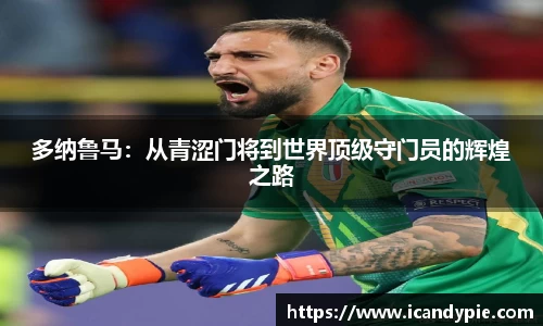 米兰体育