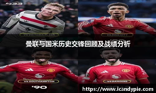 acMilan
