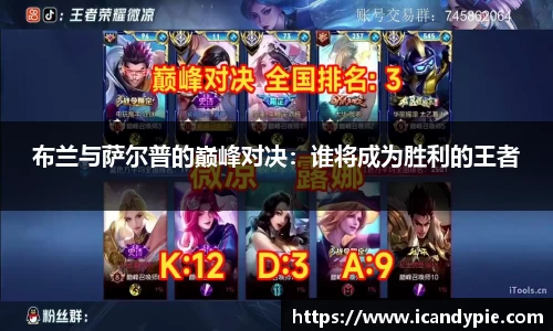 米兰体育